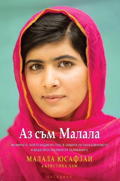 Az sam Malala
