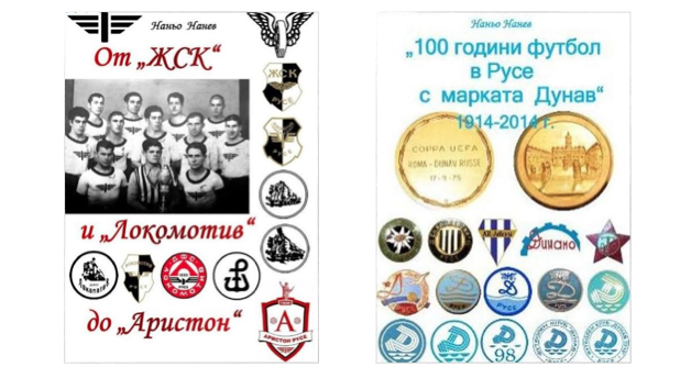 Представяне на книгите на Наньо Нанев „100 години футбол в Русе с марката "Дунав“ и „От ЖСК и "Локомотив" до "Аристон“