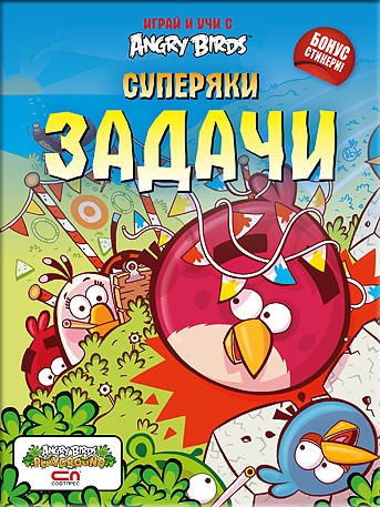Angry Birds Superyaki zadachi
