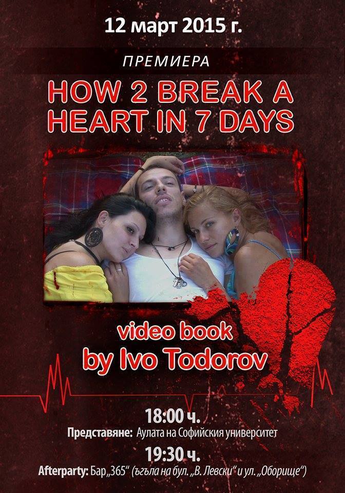 Представяне на видео книгата "How 2 Break A Heart In 7 Days"