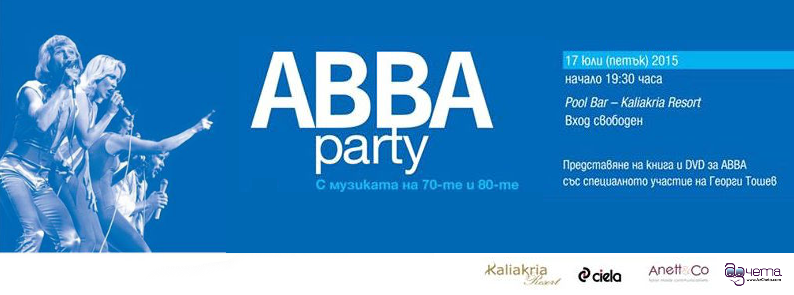 Морско ABBA Party с музиката на 70-те и 80-те