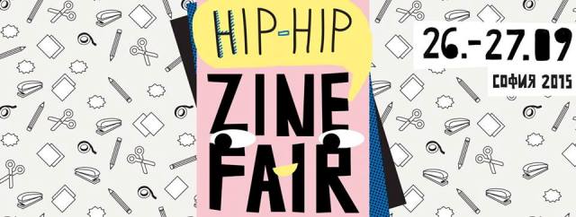Първо издание на HIP HIP ZINE FAIR