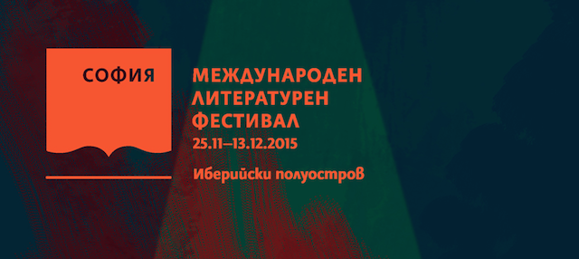 sofiiski literaturen festival