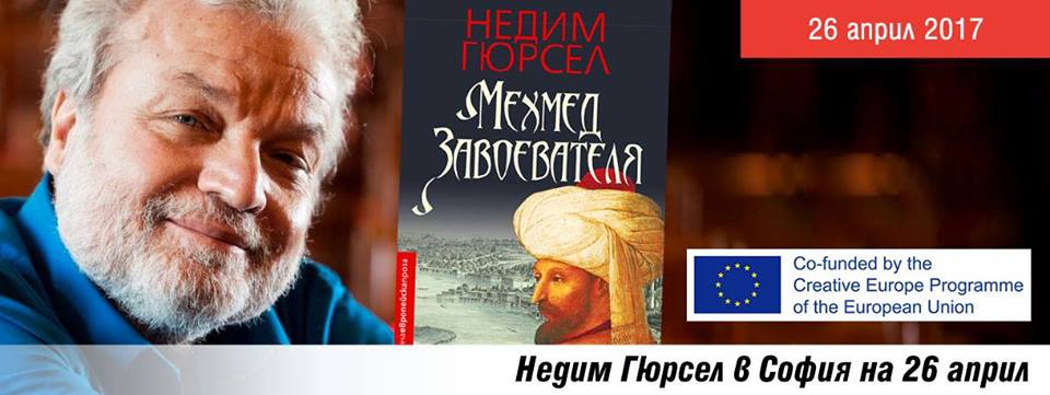 Писателят Недим Гюрсел: „Избягвайте национализма”
