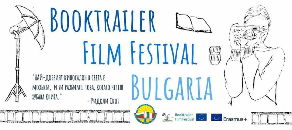 Буктрейлър Филм Фестивал- България
