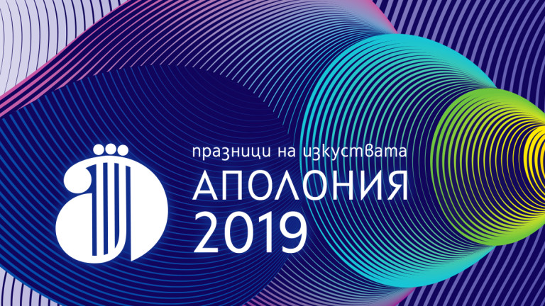 Аполония 2019: Захари Карабашлиев представя "Жажда"