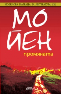 Mo Yen Promianata