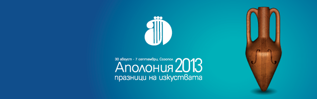Аполония 2013: Представяне на "Granta 3: Революции"