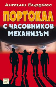  Автори описват каква е историята на техни известни заглавия 