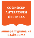 софийски литературен фестивал