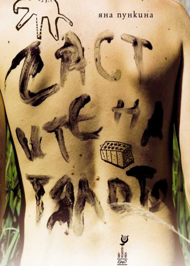 Среща-разговор с Роси Михова за новата ѝ книга "ТРИМА НАСАМЕ. Задочни разговори с Макс Фриш"