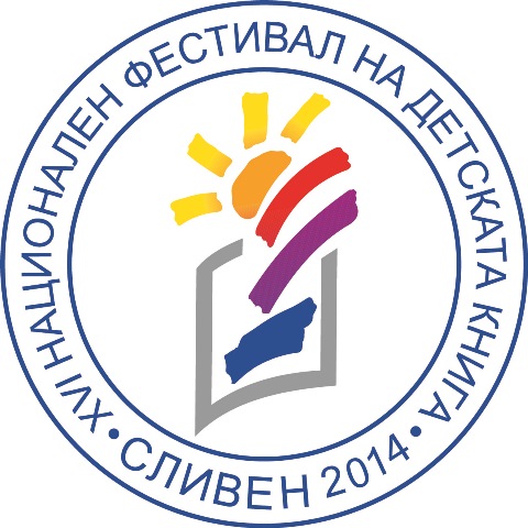 Пресконференция с носителите на "Константин Константинов" за 2014