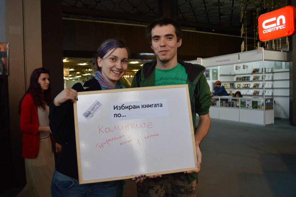 Среща-разговор с Роси Михова за новата ѝ книга "ТРИМА НАСАМЕ. Задочни разговори с Макс Фриш"