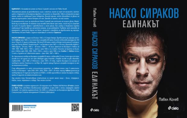 Пролетен базар на книгата 2014: Автограф от Наско Сираков