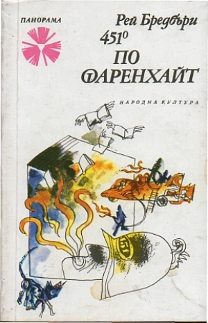 Среща-разговор с Роси Михова за новата ѝ книга "ТРИМА НАСАМЕ. Задочни разговори с Макс Фриш"