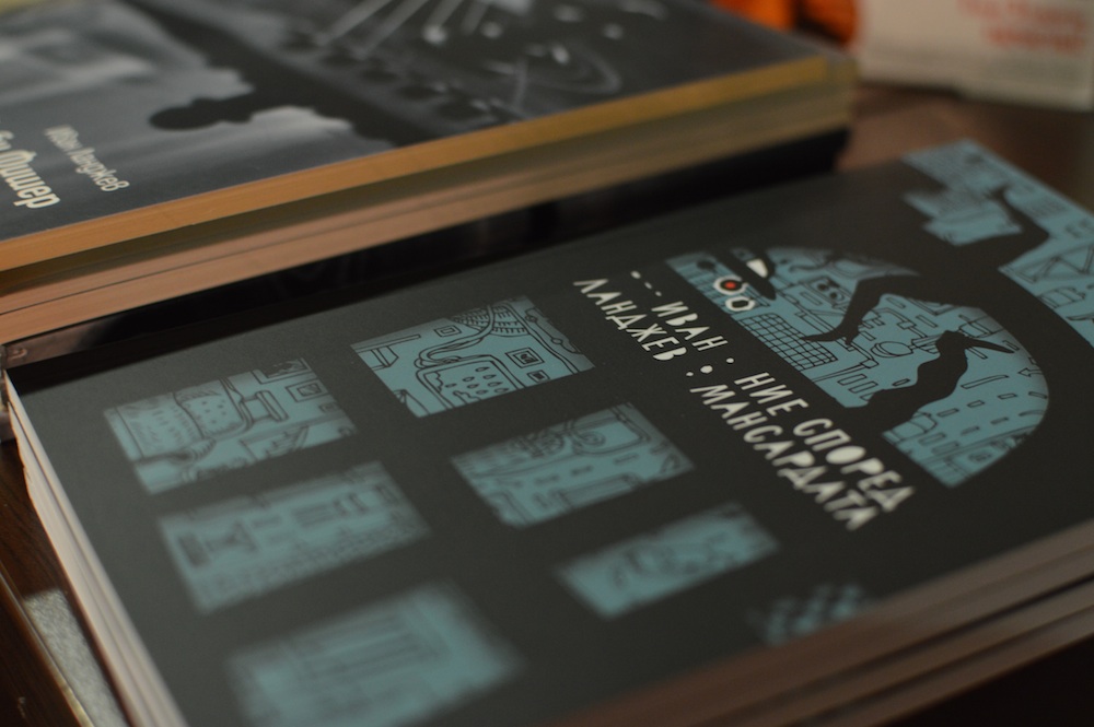 Среща-разговор с Роси Михова за новата ѝ книга "ТРИМА НАСАМЕ. Задочни разговори с Макс Фриш"