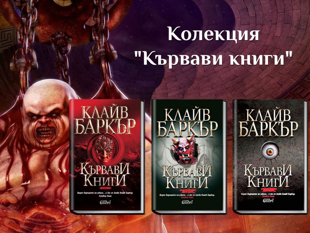 haloween_book_promo_kurvavi-knigi_fb2кк