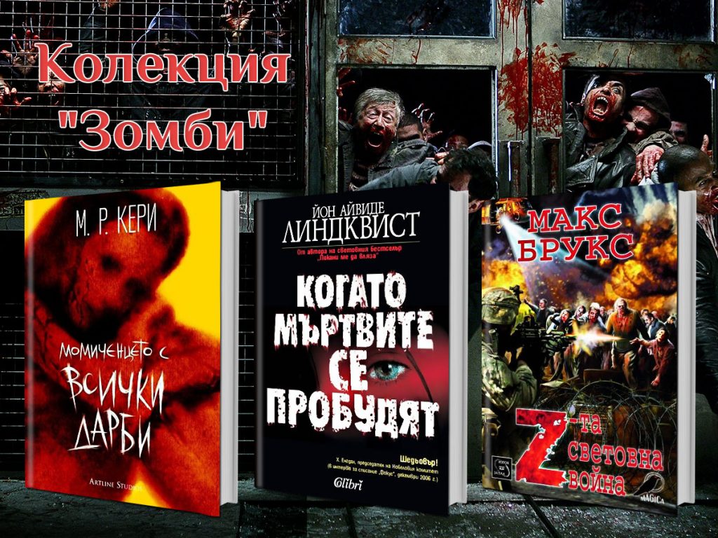 haloween_book_promo_zombie_fb4a