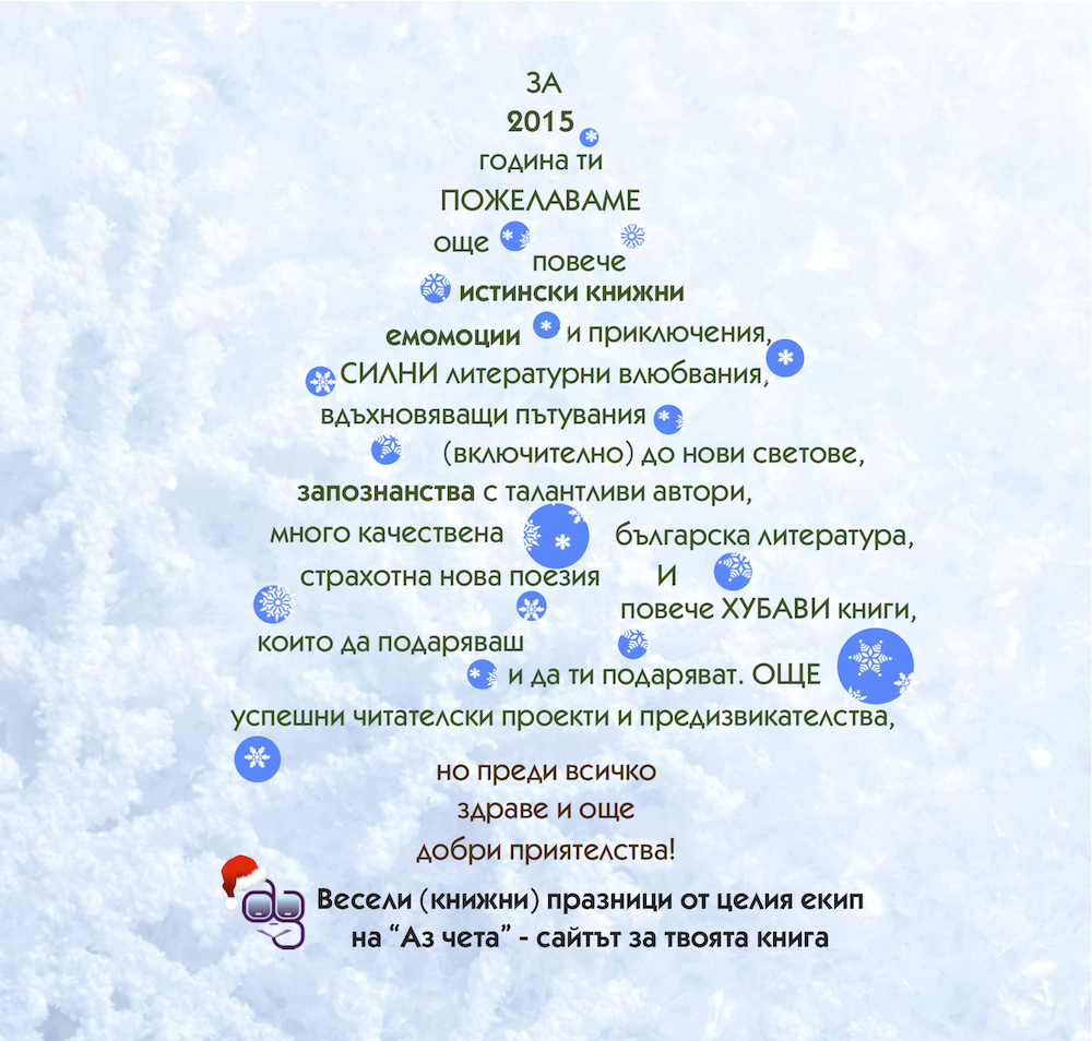 Среща-разговор с Роси Михова за новата ѝ книга "ТРИМА НАСАМЕ. Задочни разговори с Макс Фриш"