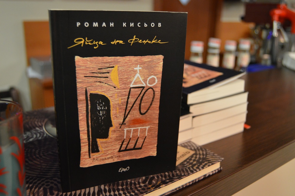 Среща-разговор с Роси Михова за новата ѝ книга "ТРИМА НАСАМЕ. Задочни разговори с Макс Фриш"