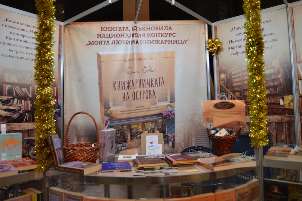 Среща-разговор с Роси Михова за новата ѝ книга "ТРИМА НАСАМЕ. Задочни разговори с Макс Фриш"