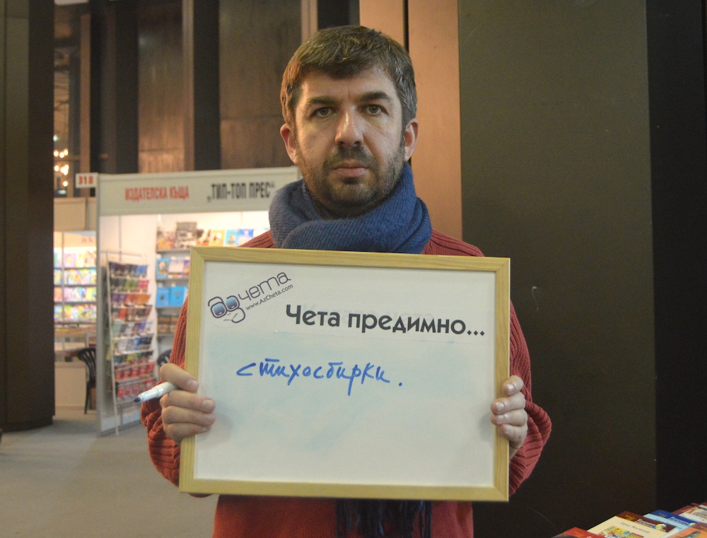 POIESIS/POLEMOS: Боряна Кацарска за поезията на Цочо Бояджиев