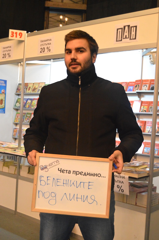 POIESIS/POLEMOS: Боряна Кацарска за поезията на Цочо Бояджиев