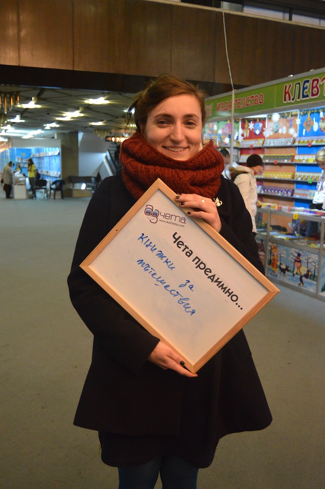 Среща-разговор с Роси Михова за новата ѝ книга "ТРИМА НАСАМЕ. Задочни разговори с Макс Фриш"