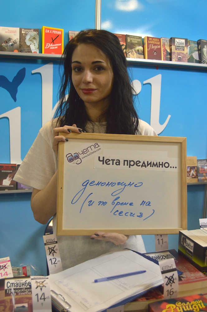 Среща-разговор с Роси Михова за новата ѝ книга "ТРИМА НАСАМЕ. Задочни разговори с Макс Фриш"