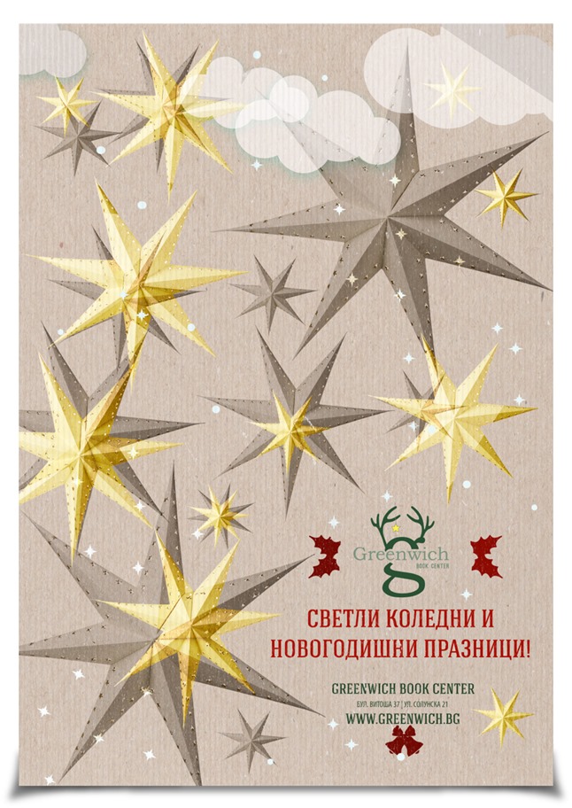 POIESIS/POLEMOS: Боряна Кацарска за поезията на Цочо Бояджиев