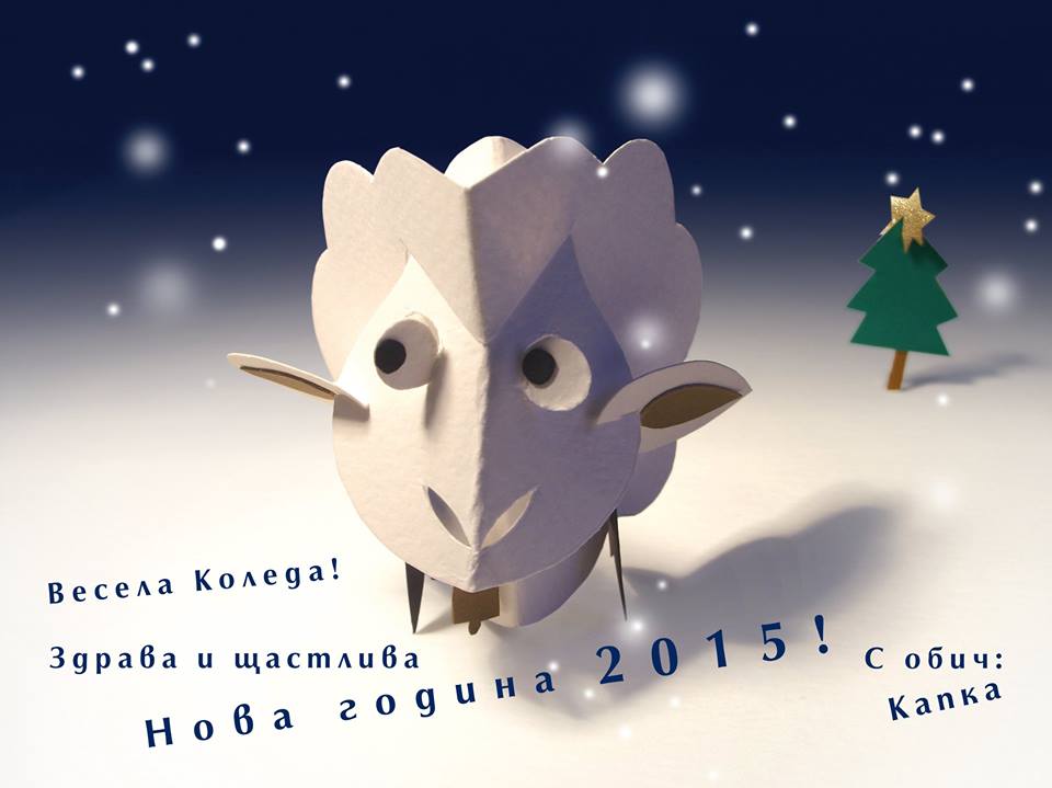 Среща-разговор с Роси Михова за новата ѝ книга "ТРИМА НАСАМЕ. Задочни разговори с Макс Фриш"