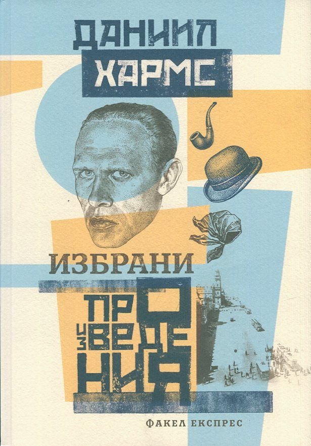 Среща-разговор с Роси Михова за новата ѝ книга "ТРИМА НАСАМЕ. Задочни разговори с Макс Фриш"