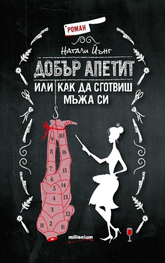 Среща-разговор с Роси Михова за новата ѝ книга "ТРИМА НАСАМЕ. Задочни разговори с Макс Фриш"