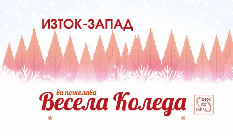 Среща-разговор с Роси Михова за новата ѝ книга "ТРИМА НАСАМЕ. Задочни разговори с Макс Фриш"
