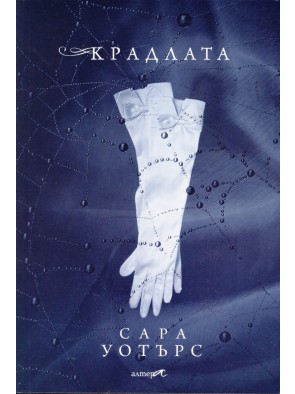 Среща-разговор с Роси Михова за новата ѝ книга "ТРИМА НАСАМЕ. Задочни разговори с Макс Фриш"