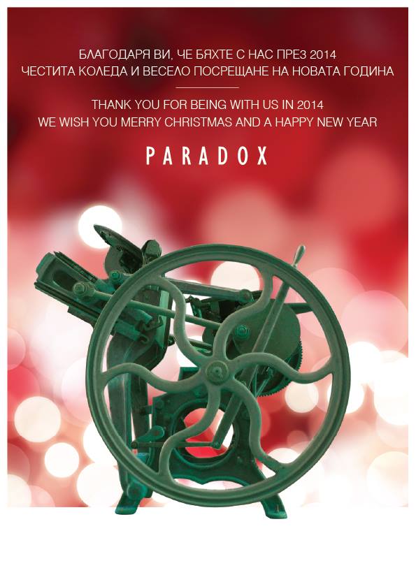 POIESIS/POLEMOS: Боряна Кацарска за поезията на Цочо Бояджиев