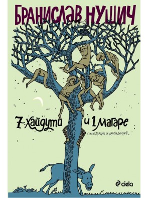 Среща-разговор с Роси Михова за новата ѝ книга "ТРИМА НАСАМЕ. Задочни разговори с Макс Фриш"