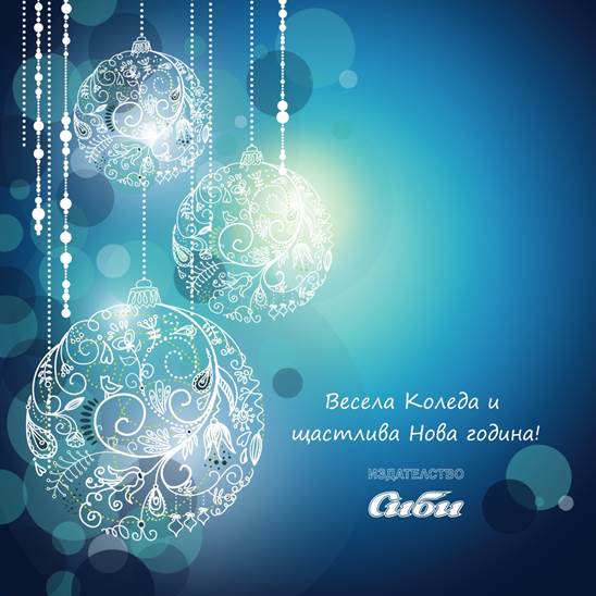 Среща-разговор с Роси Михова за новата ѝ книга "ТРИМА НАСАМЕ. Задочни разговори с Макс Фриш"