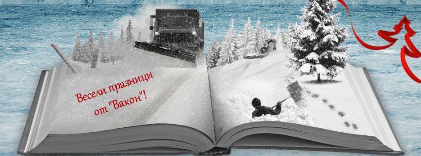 Среща-разговор с Роси Михова за новата ѝ книга "ТРИМА НАСАМЕ. Задочни разговори с Макс Фриш"
