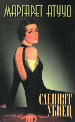 Среща-разговор с Роси Михова за новата ѝ книга "ТРИМА НАСАМЕ. Задочни разговори с Макс Фриш"