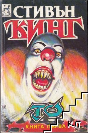 Среща-разговор с Роси Михова за новата ѝ книга "ТРИМА НАСАМЕ. Задочни разговори с Макс Фриш"