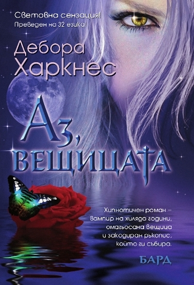 Среща-разговор с Роси Михова за новата ѝ книга "ТРИМА НАСАМЕ. Задочни разговори с Макс Фриш"