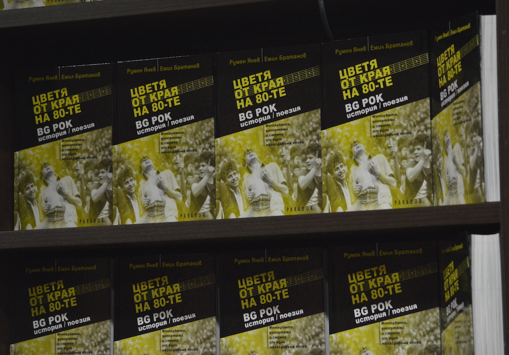 POIESIS/POLEMOS: Боряна Кацарска за поезията на Цочо Бояджиев