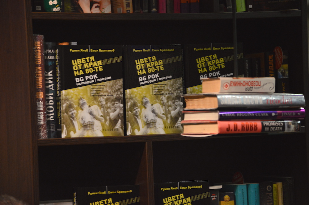Среща-разговор с Роси Михова за новата ѝ книга "ТРИМА НАСАМЕ. Задочни разговори с Макс Фриш"