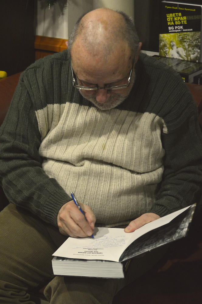 Среща-разговор с Роси Михова за новата ѝ книга "ТРИМА НАСАМЕ. Задочни разговори с Макс Фриш"