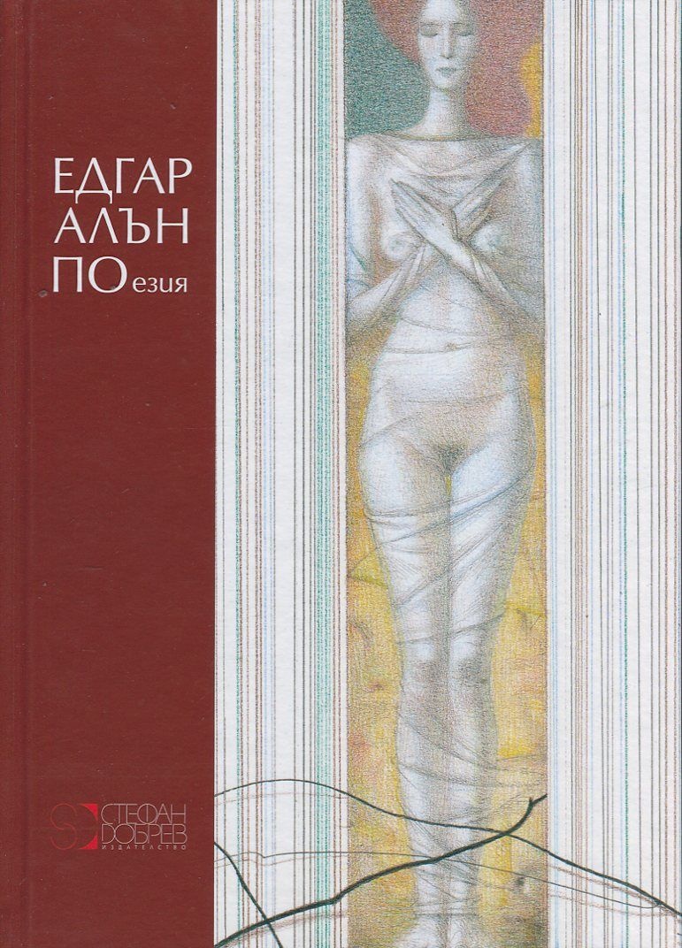 POIESIS/POLEMOS: Боряна Кацарска за поезията на Цочо Бояджиев