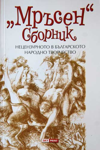 POIESIS/POLEMOS: Боряна Кацарска за поезията на Цочо Бояджиев