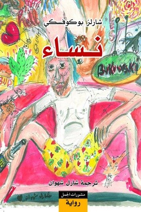 Среща-разговор с Роси Михова за новата ѝ книга "ТРИМА НАСАМЕ. Задочни разговори с Макс Фриш"