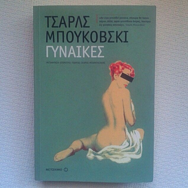 Среща-разговор с Роси Михова за новата ѝ книга "ТРИМА НАСАМЕ. Задочни разговори с Макс Фриш"
