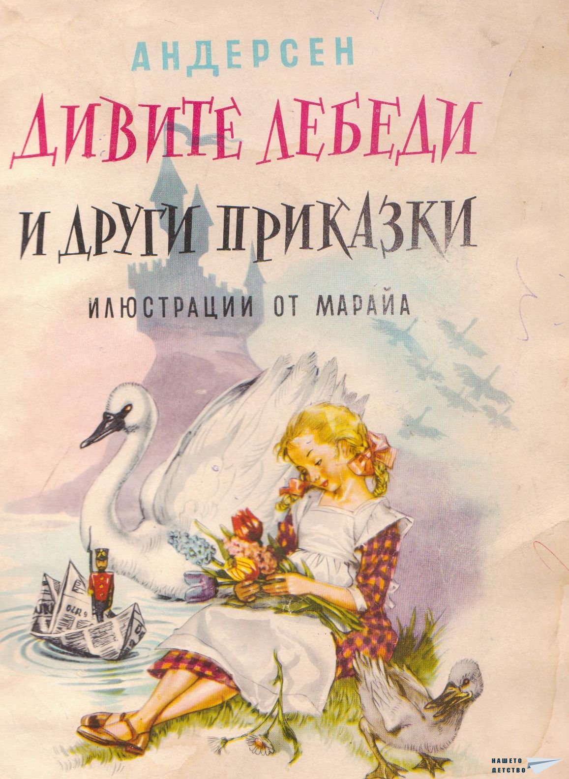 Среща-разговор с Роси Михова за новата ѝ книга "ТРИМА НАСАМЕ. Задочни разговори с Макс Фриш"